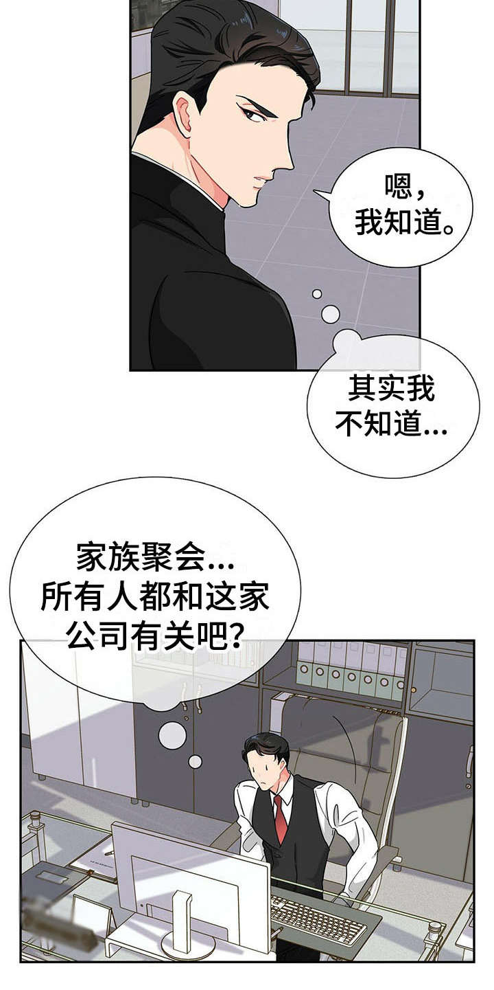 第11话9