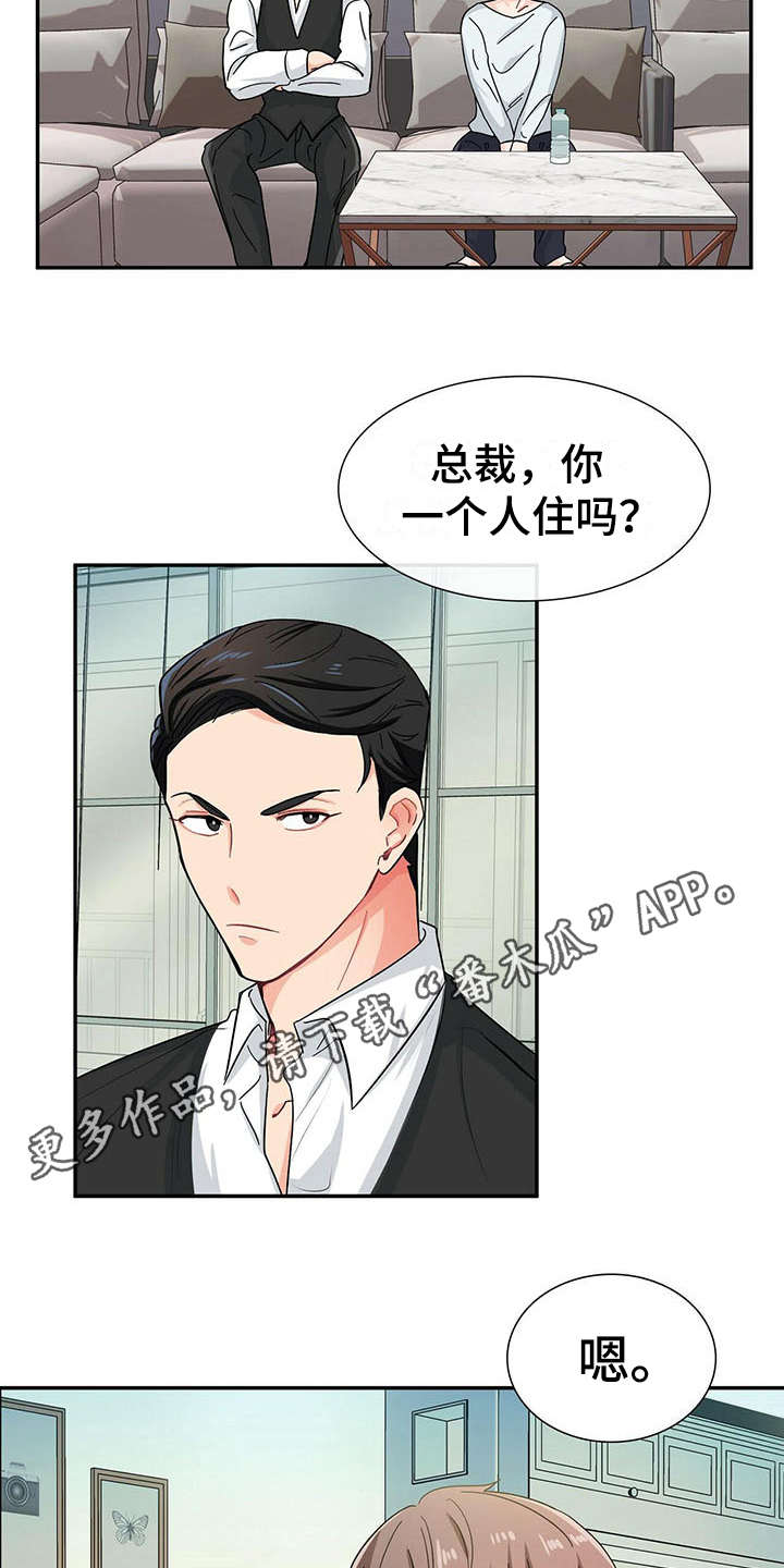 第10话3