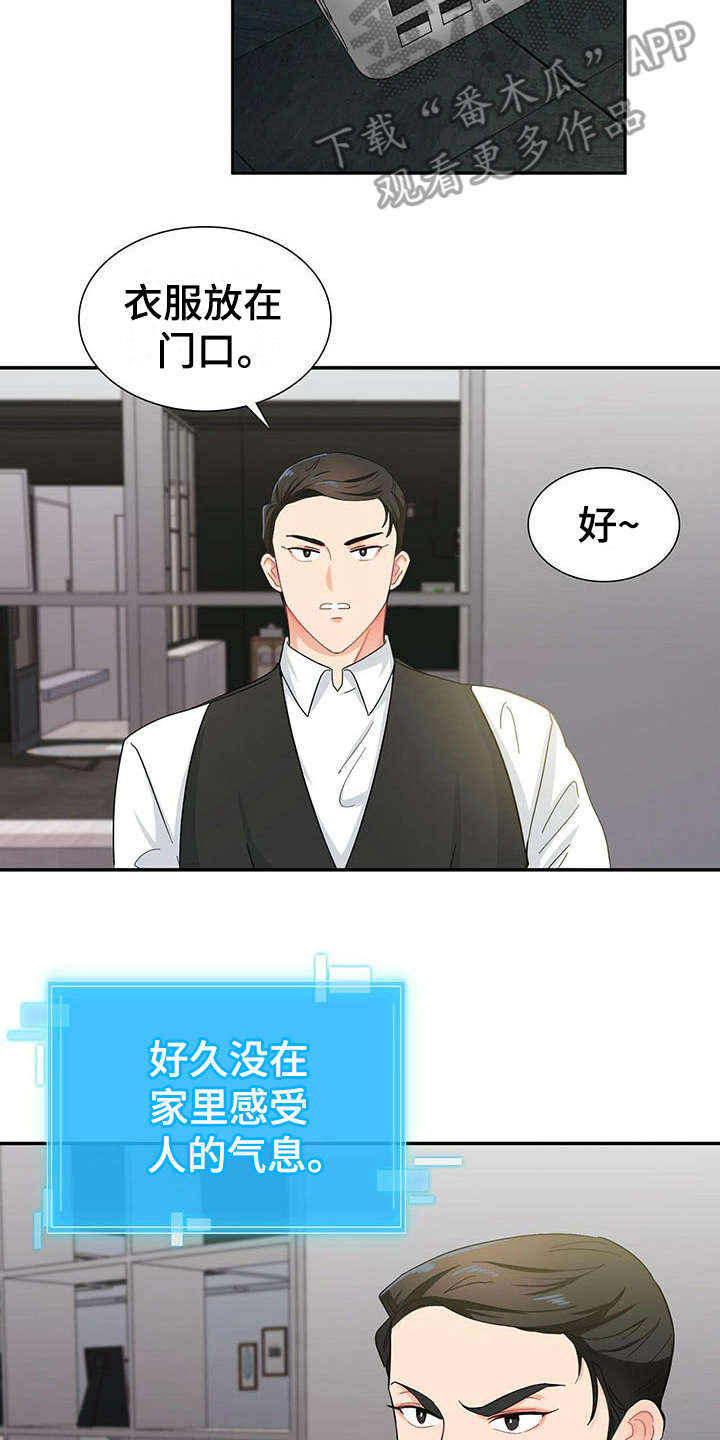 第9话11