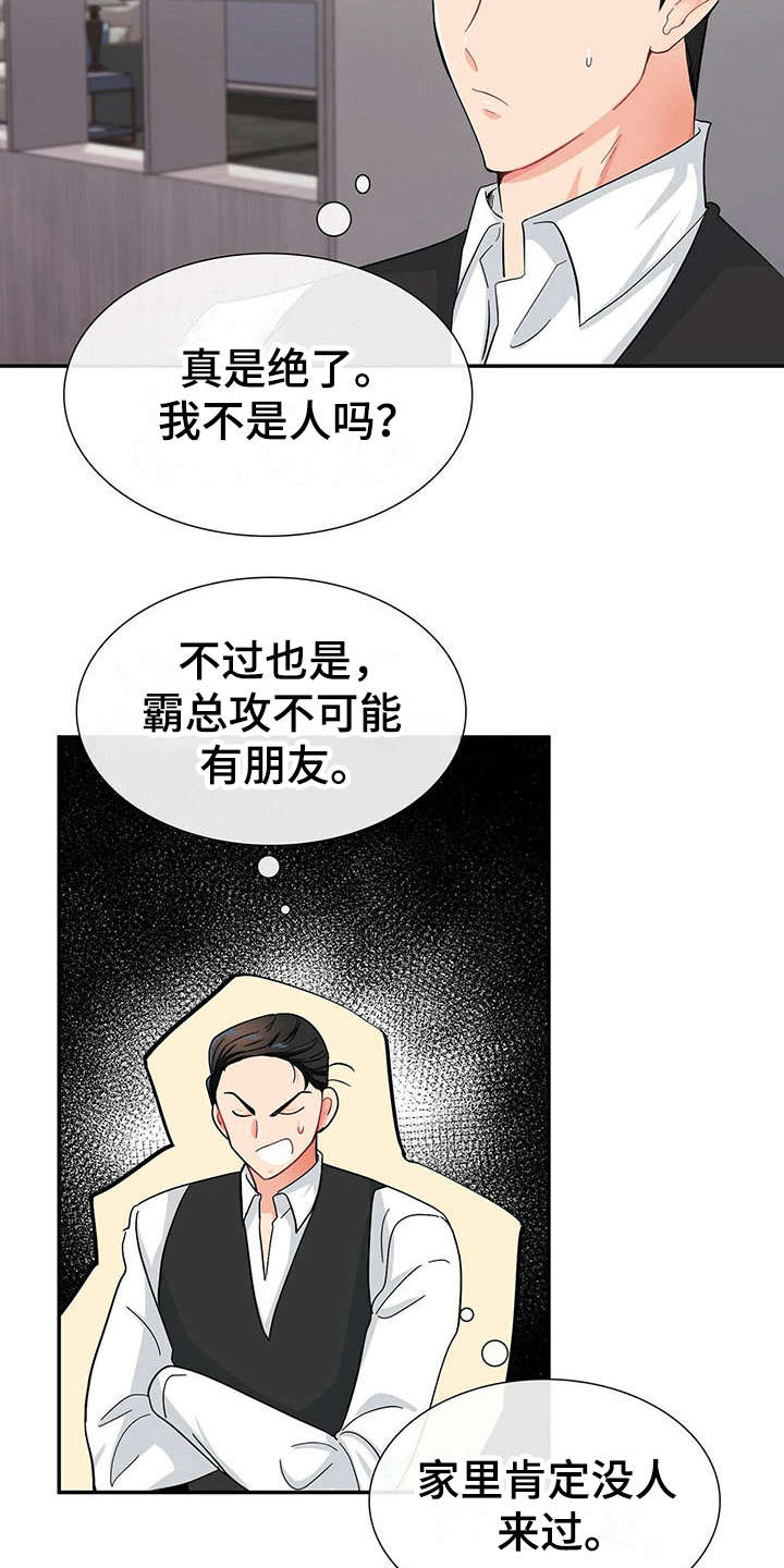 第9话12