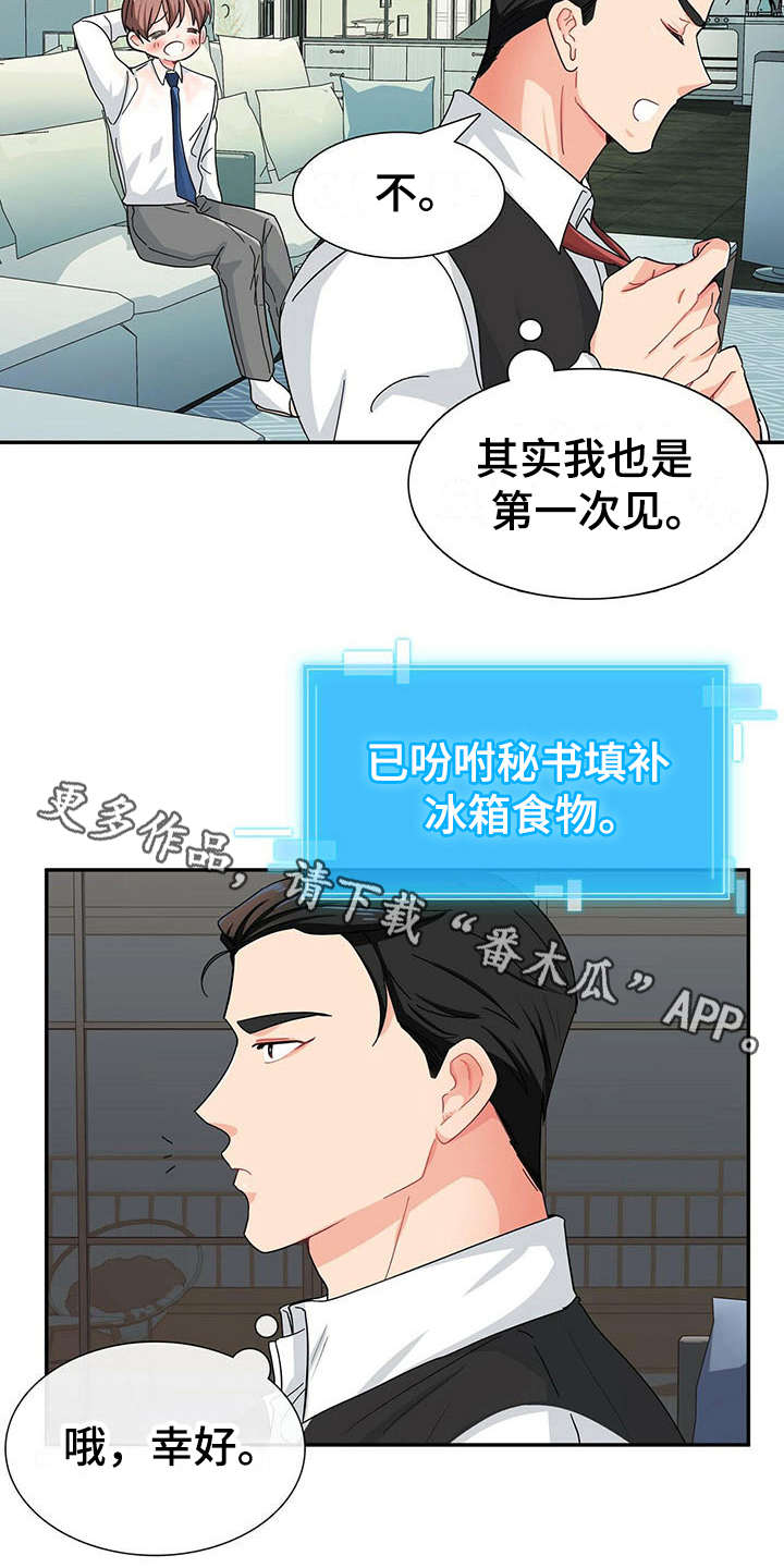 第9话3