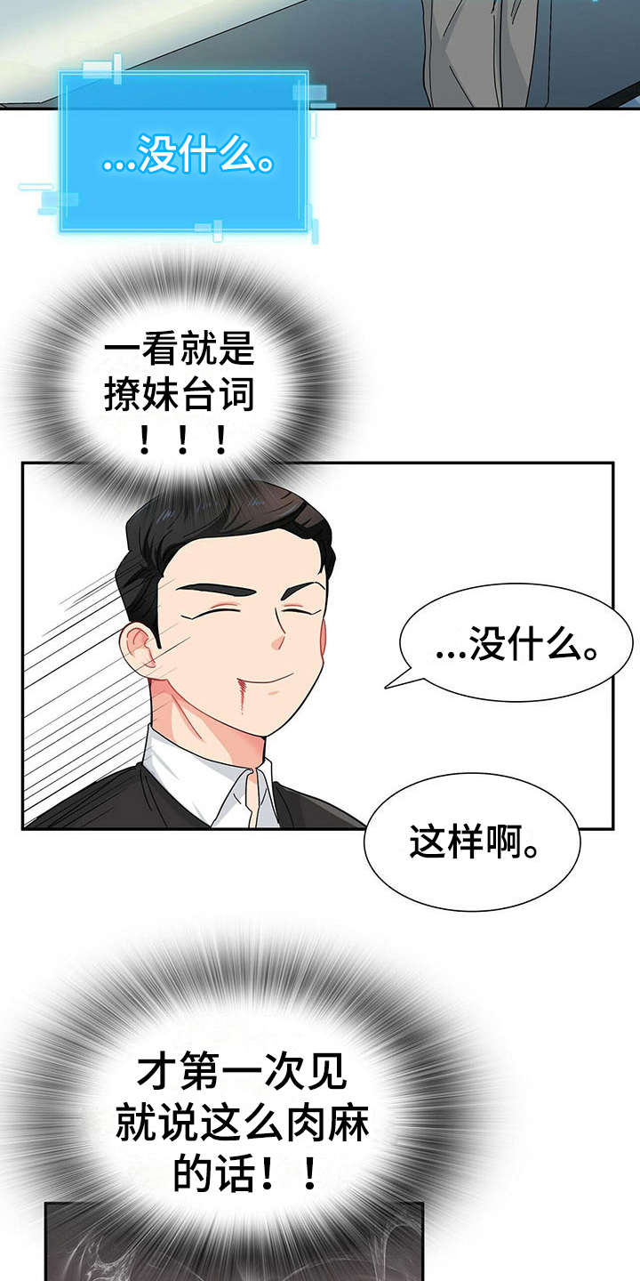 第9话6