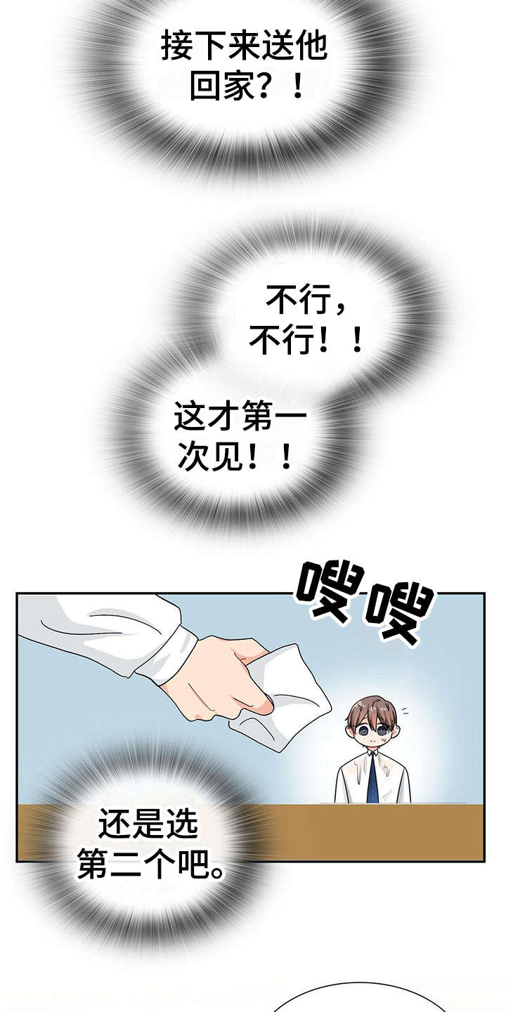 第8话10
