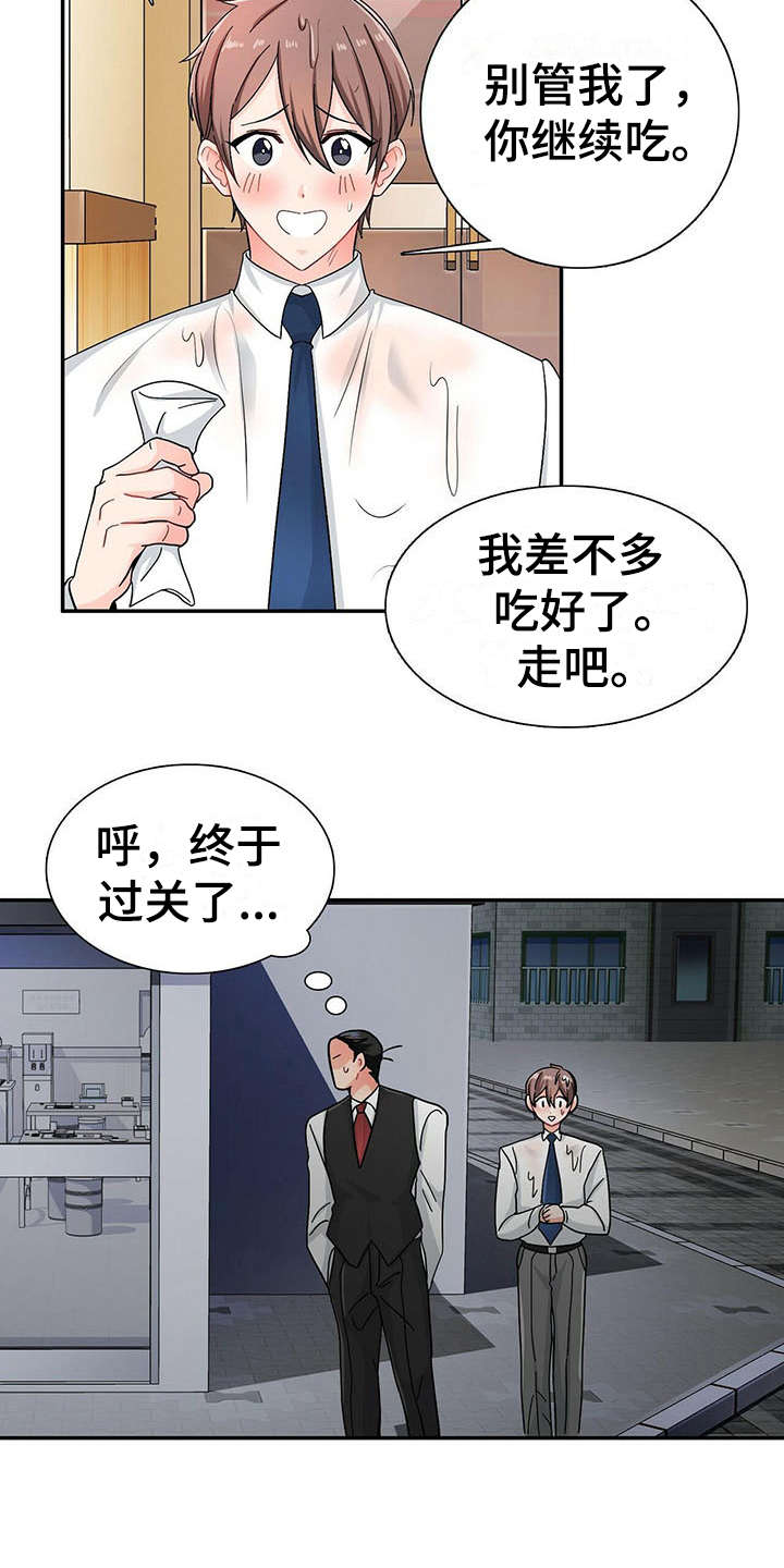第8话12
