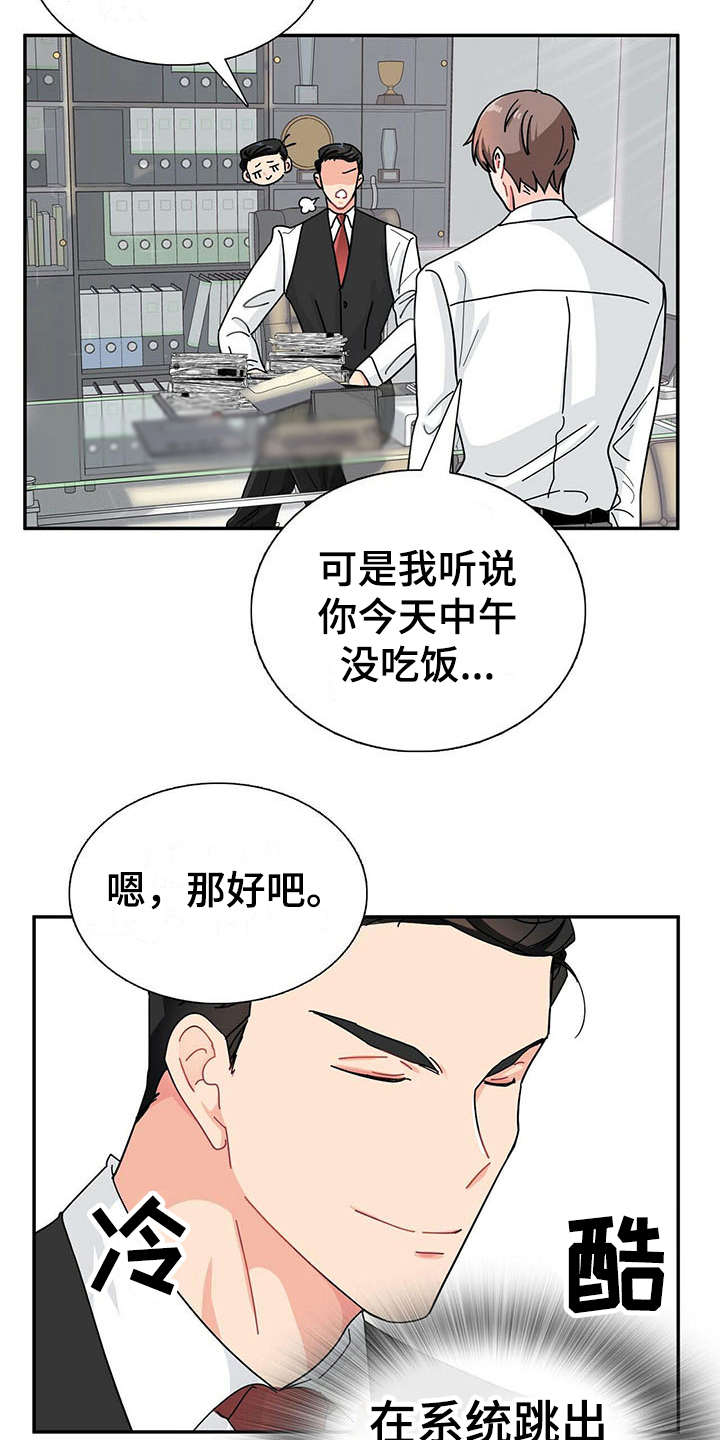 第7话10