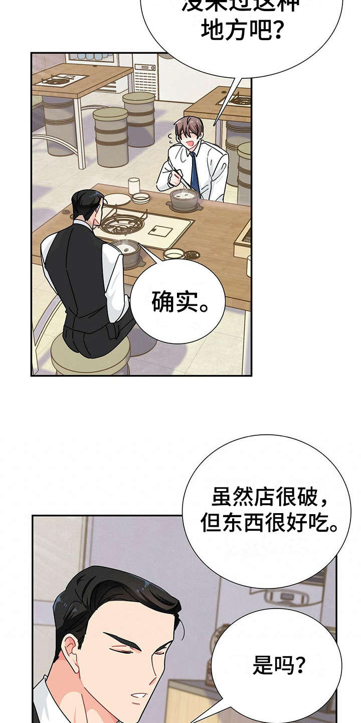 第7话13