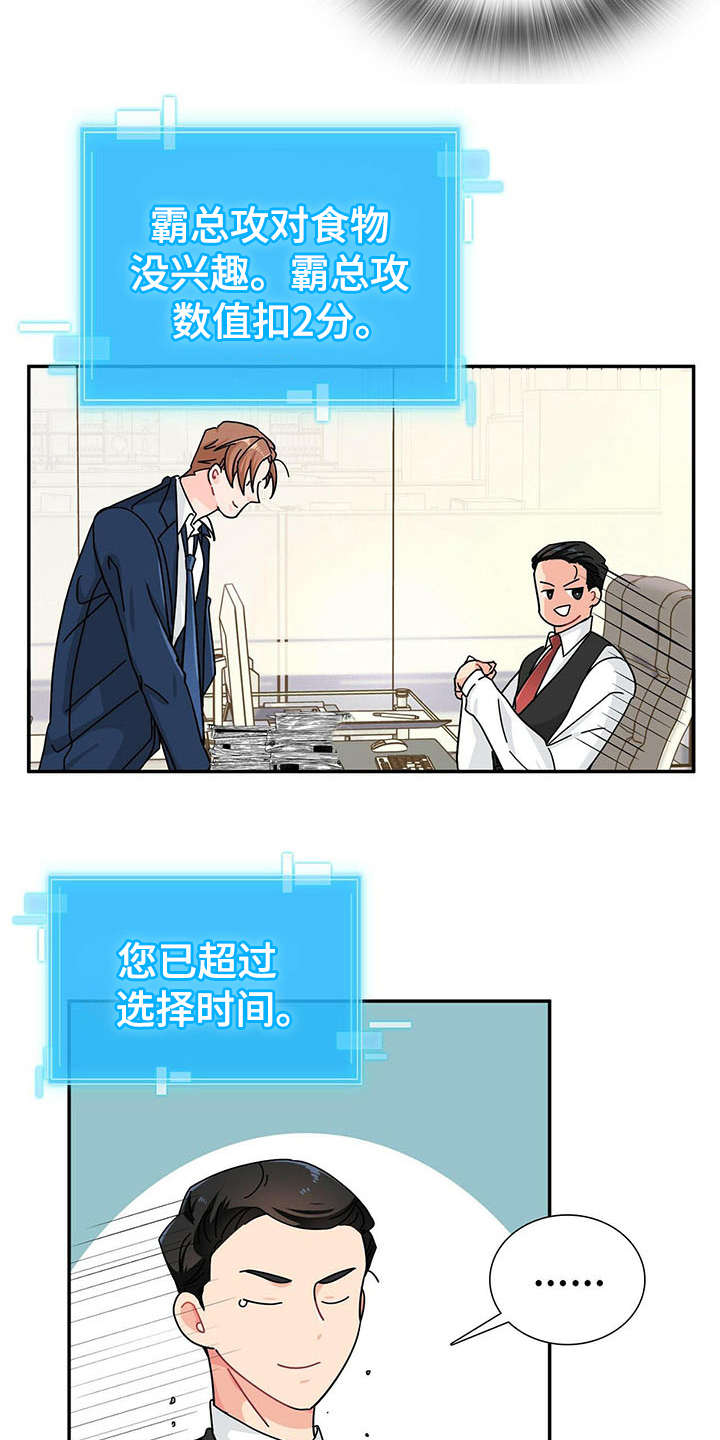 第6话10