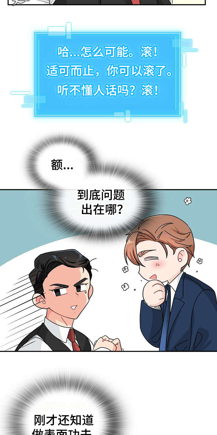 第6话4