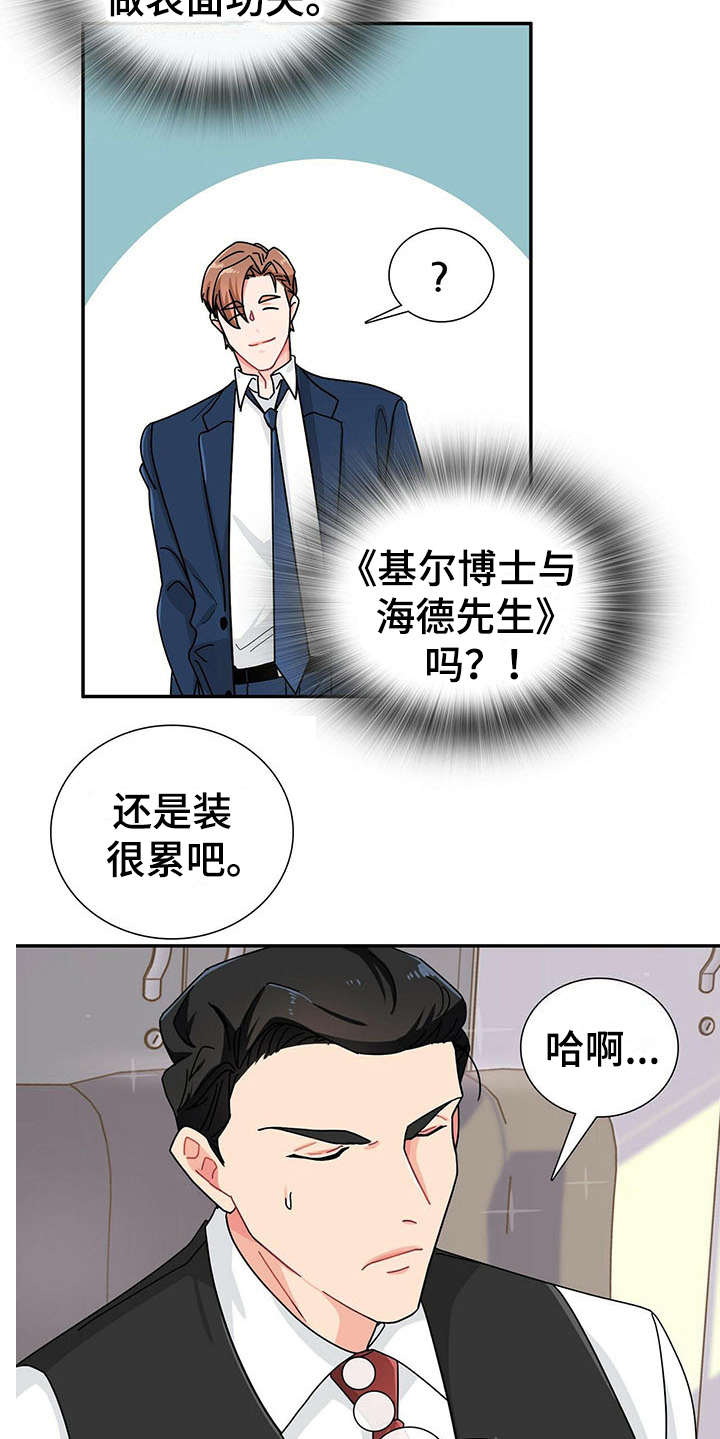第6话5