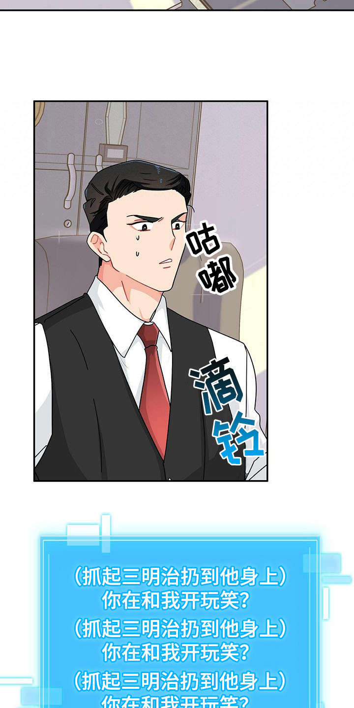 第6话8