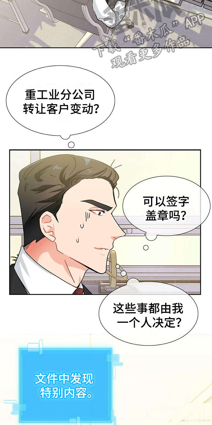 第5话1