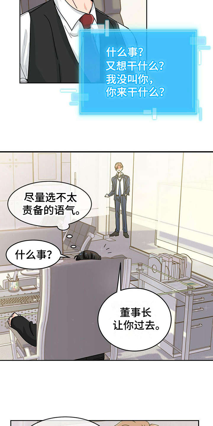 第5话13
