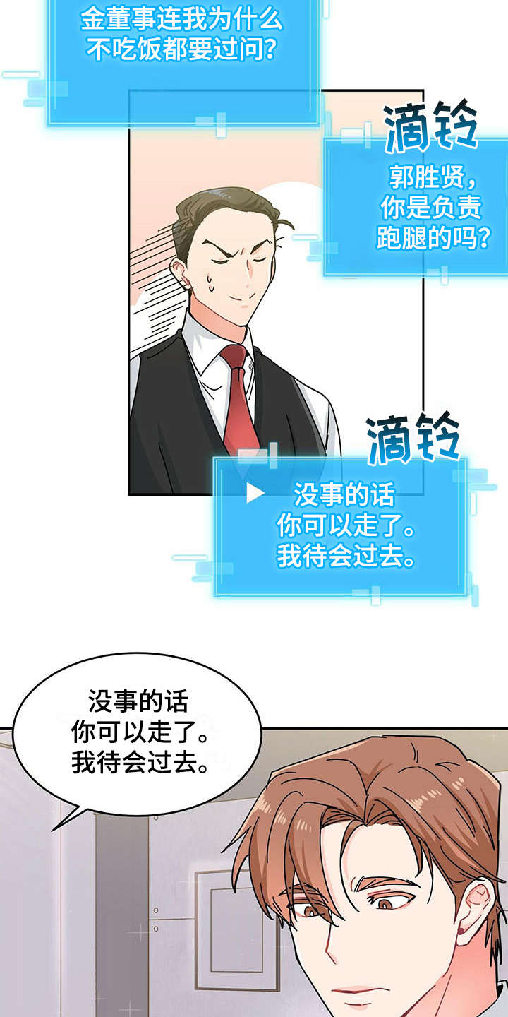 第5话15