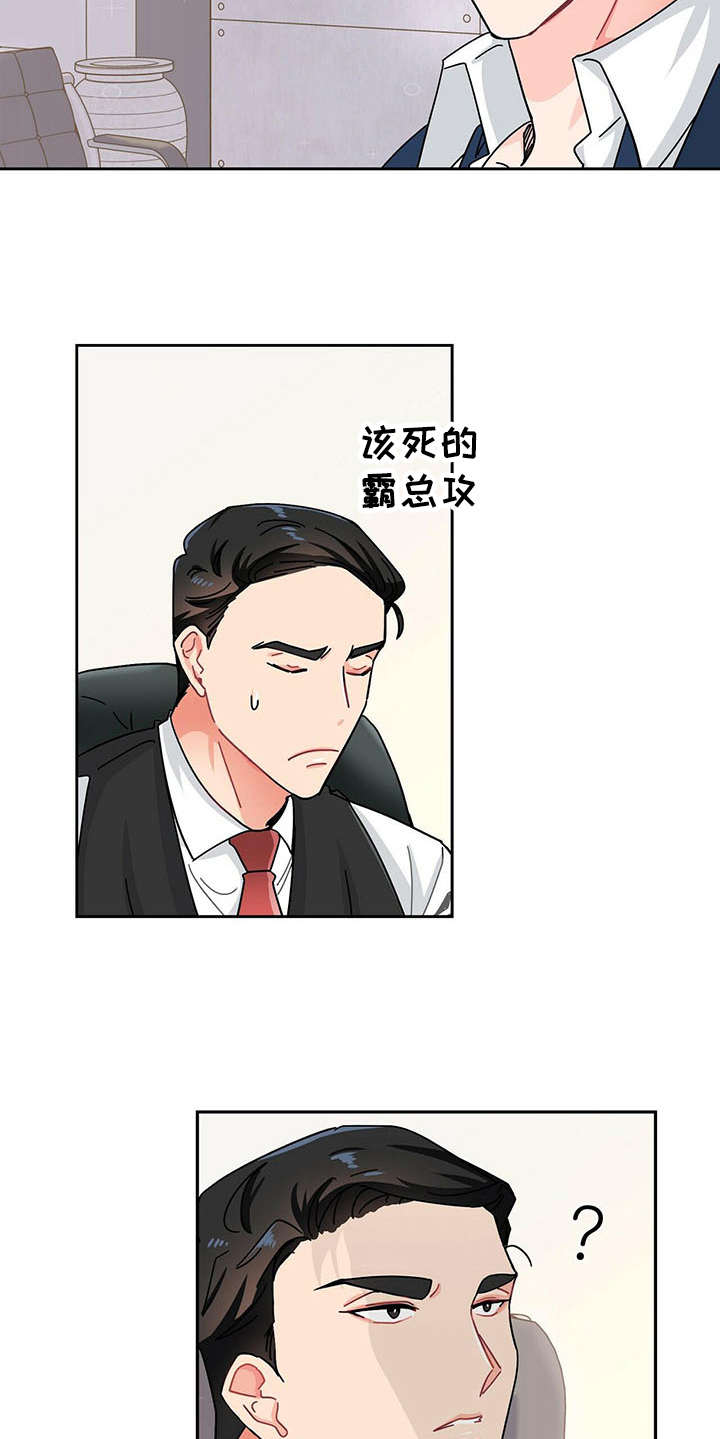 第5话16