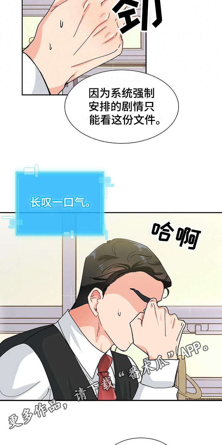 第5话3