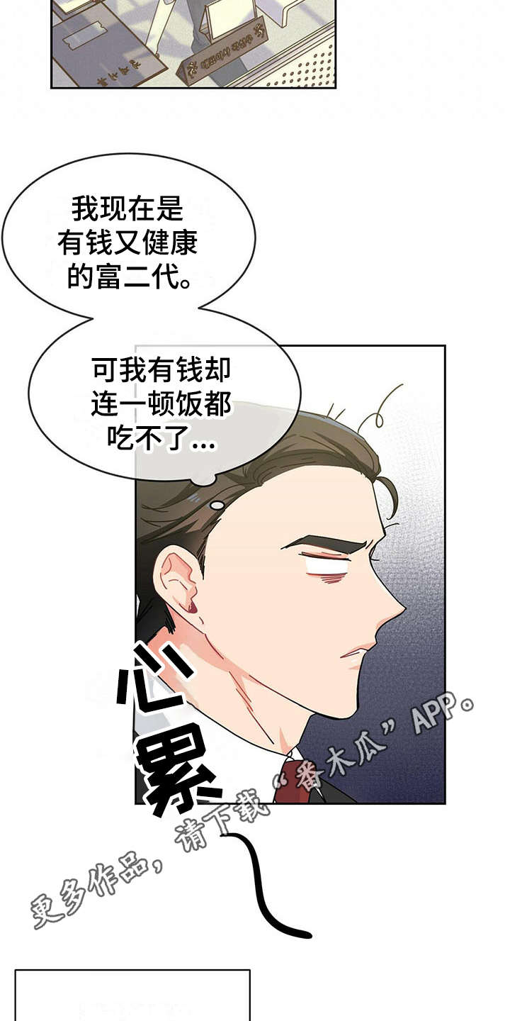 第5话9
