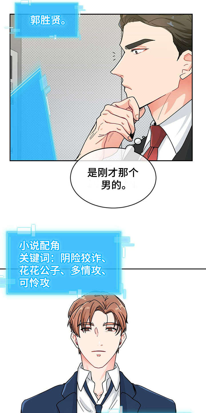 第4话12