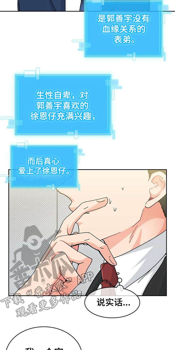第4话13