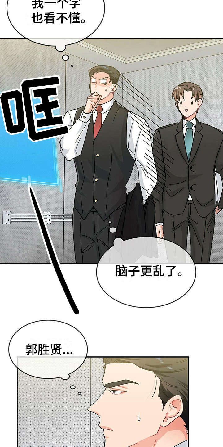 第4话14