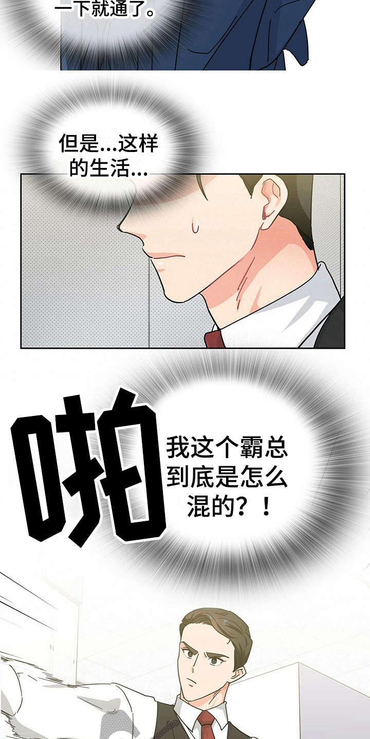 第4话16