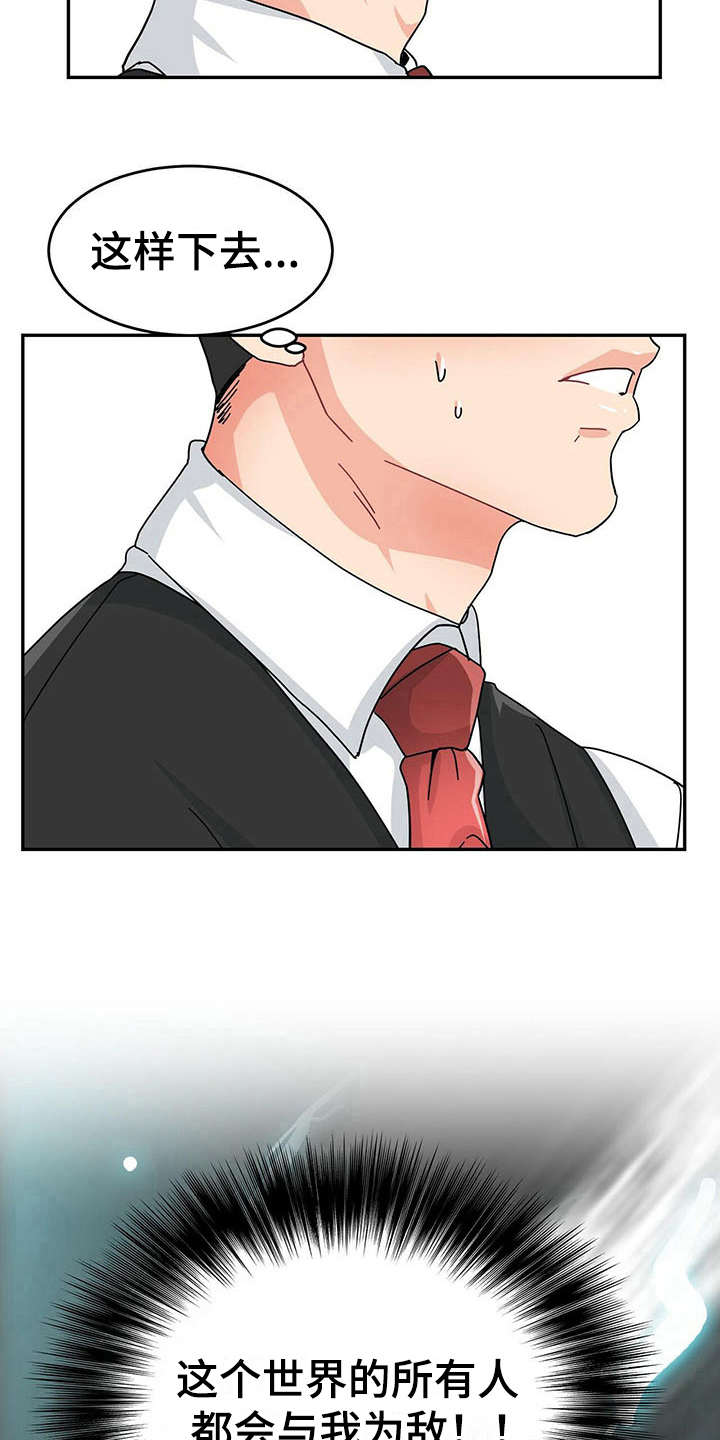 第4话3