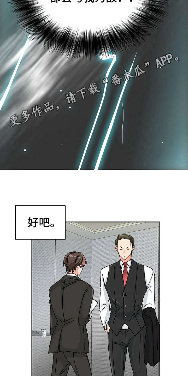 第4话4
