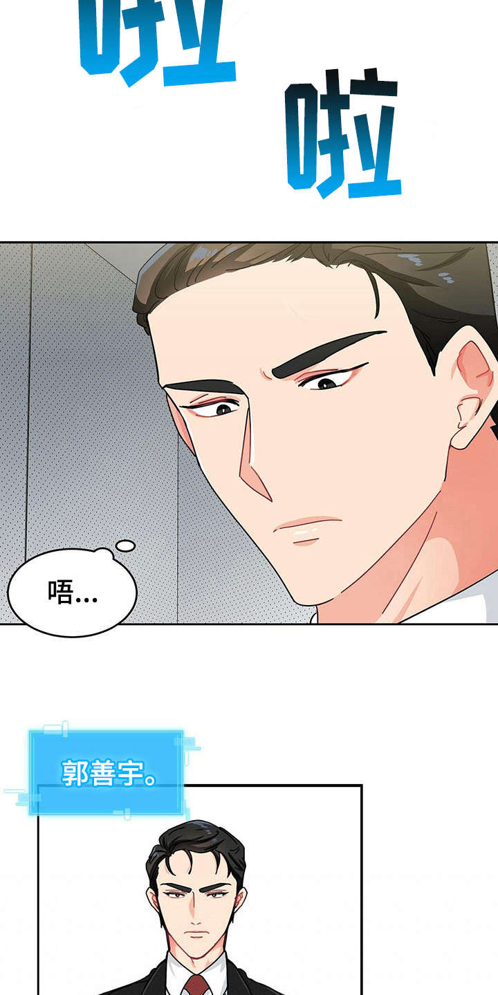 第4话8