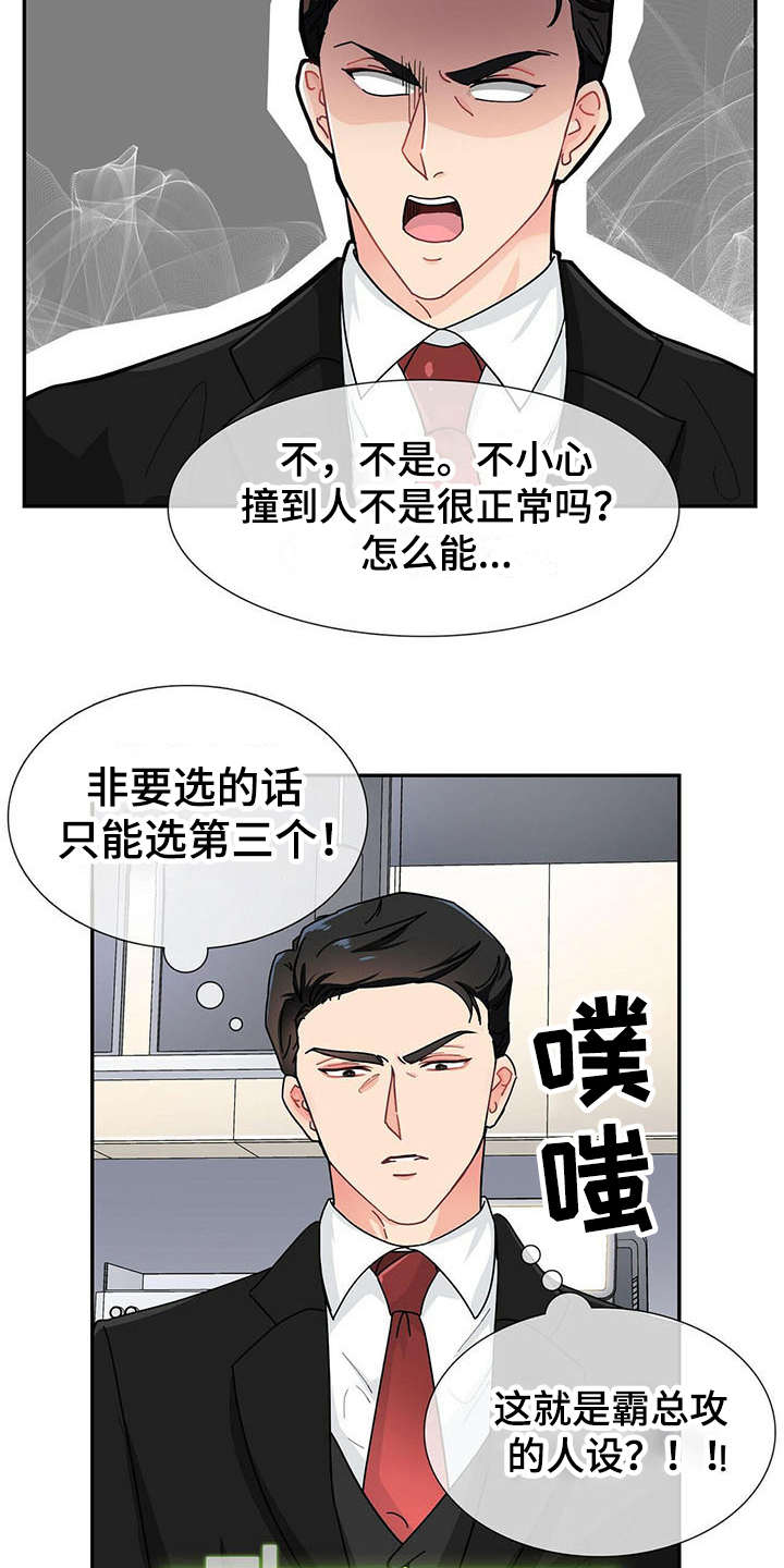 第3话1