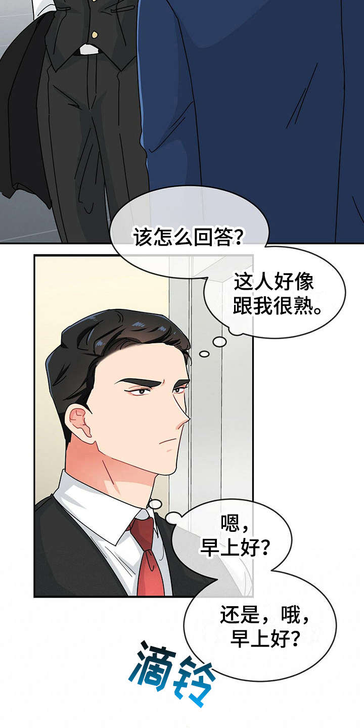 第3话14