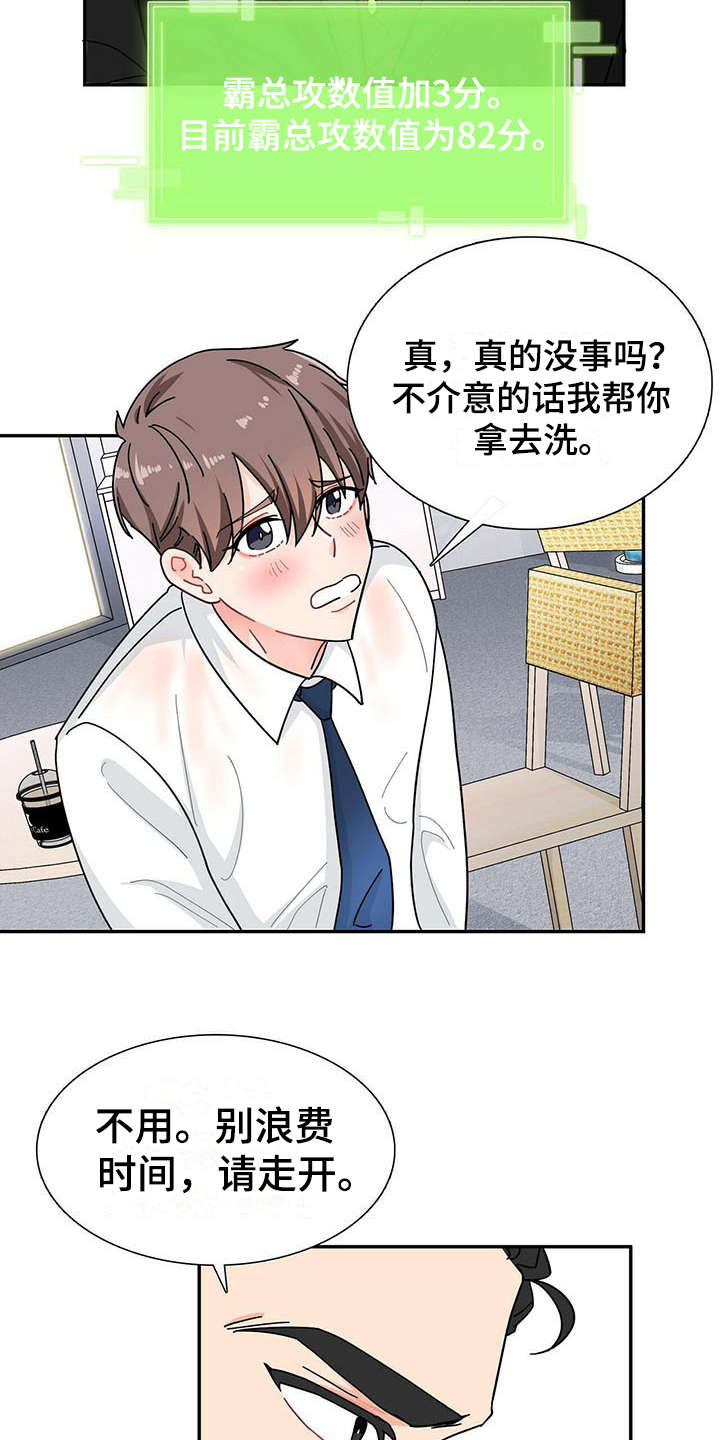 第3话2
