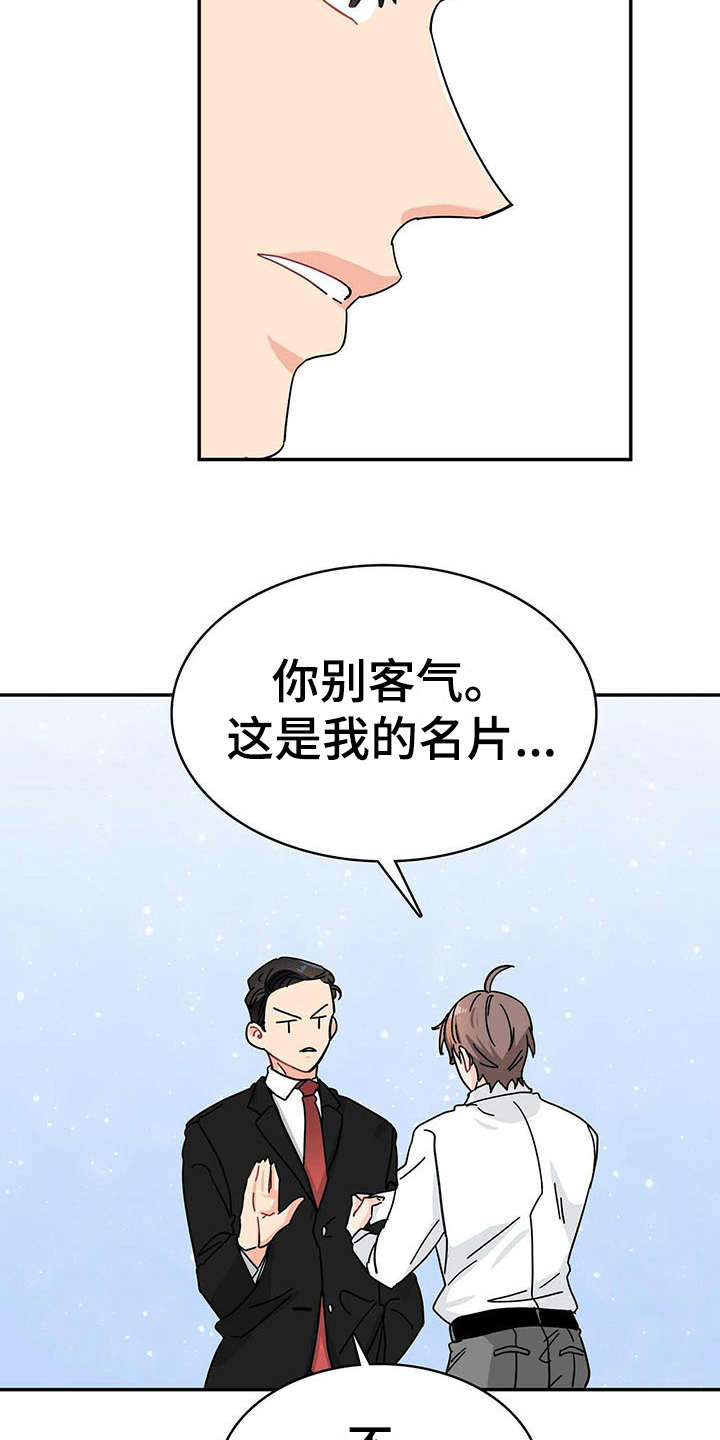 第3话3