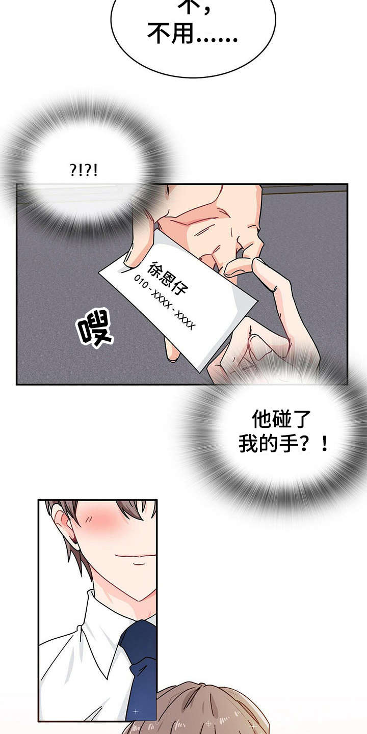 第3话4
