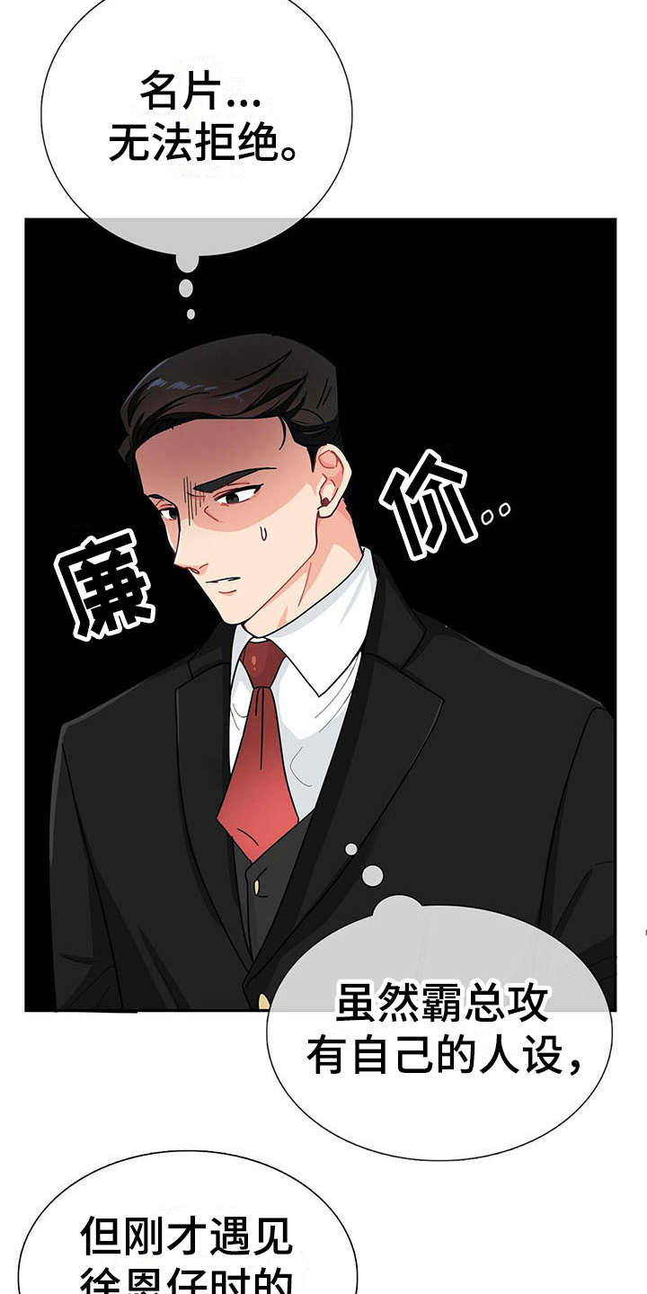 第3话6