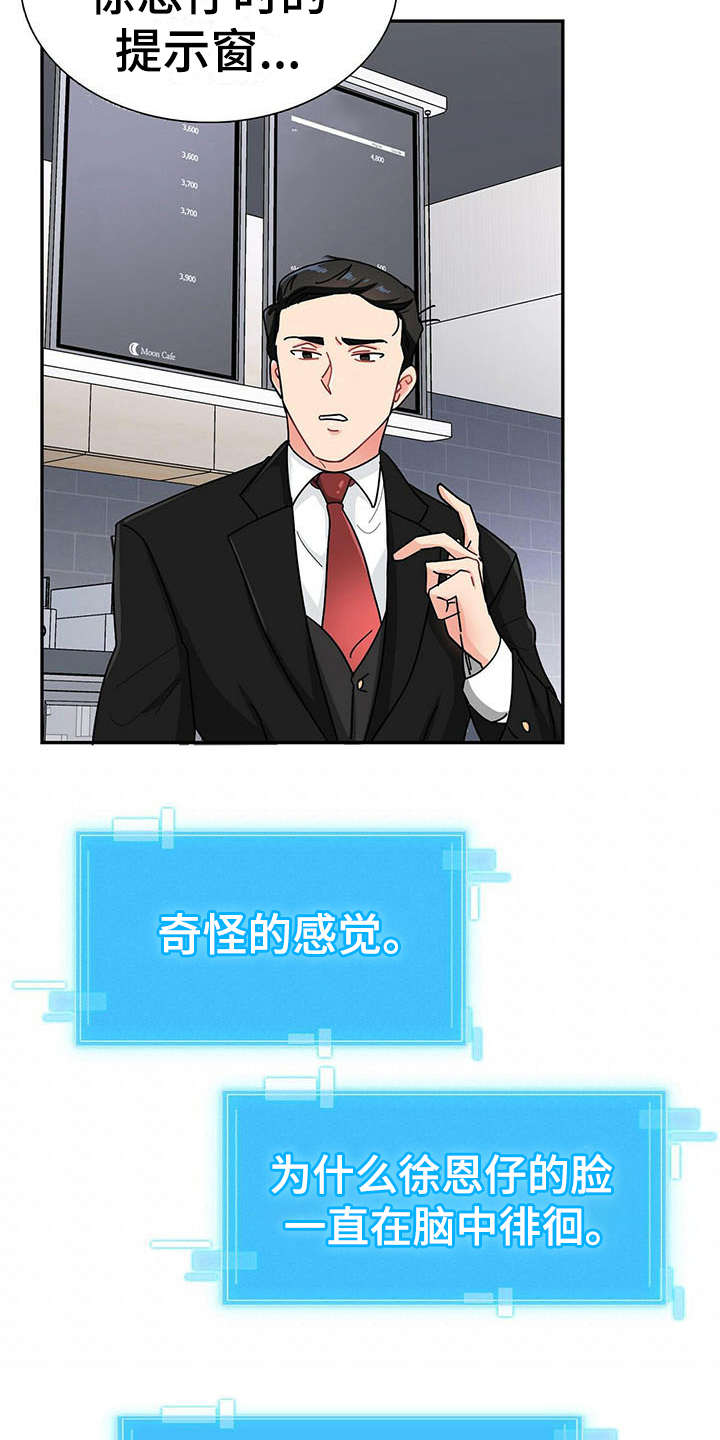 第3话7