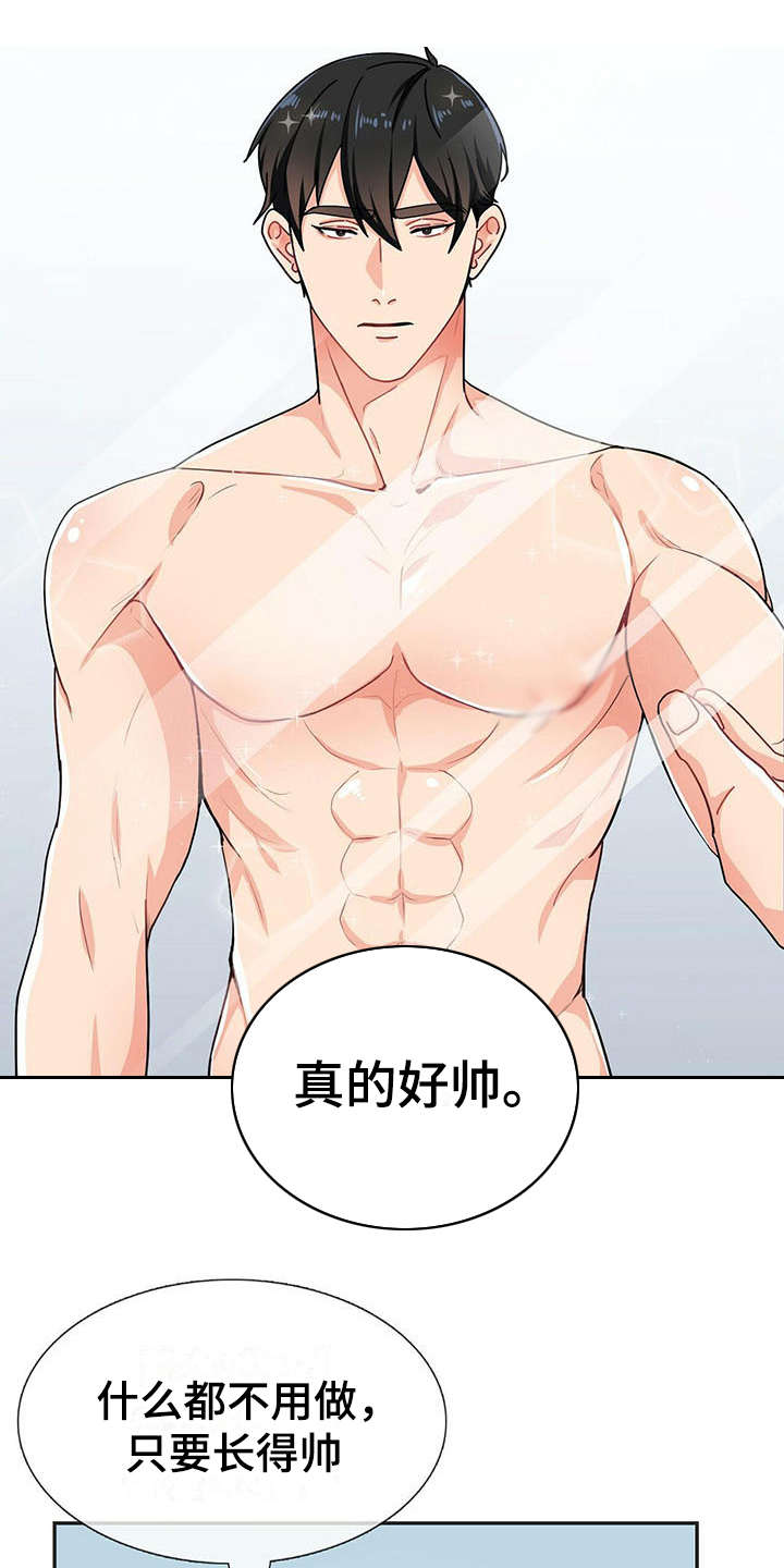 第2话3