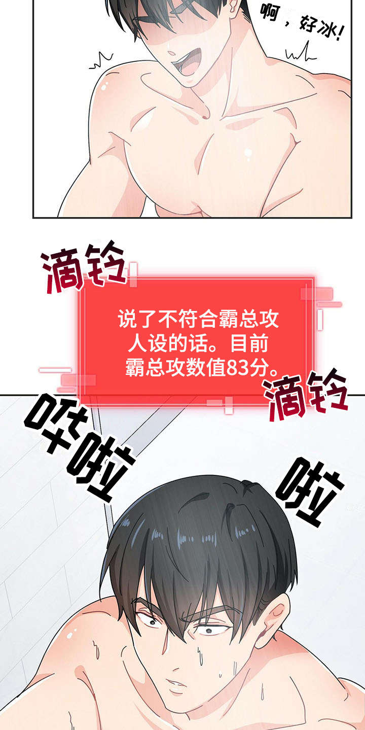 第2话5