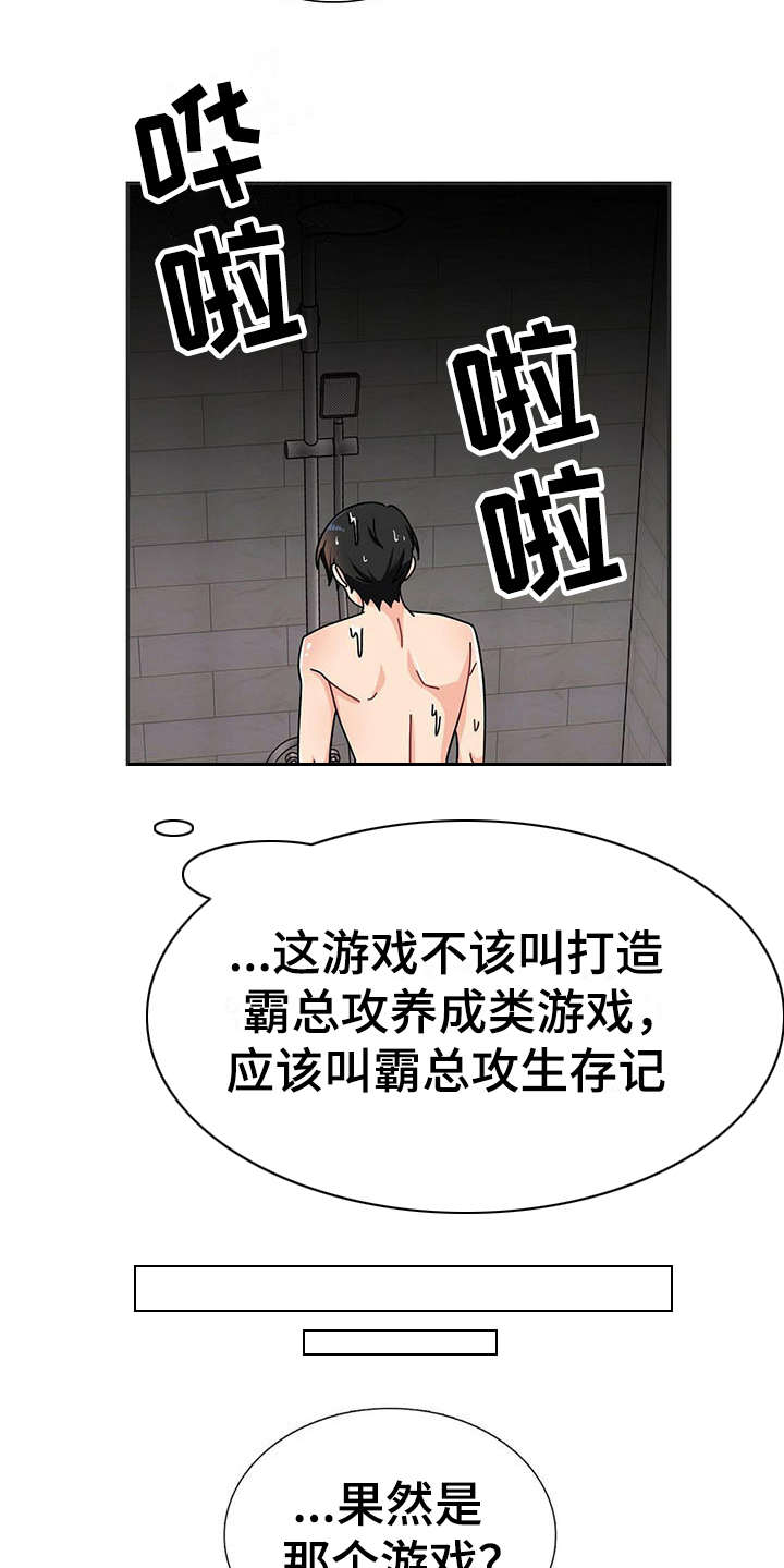 第2话8