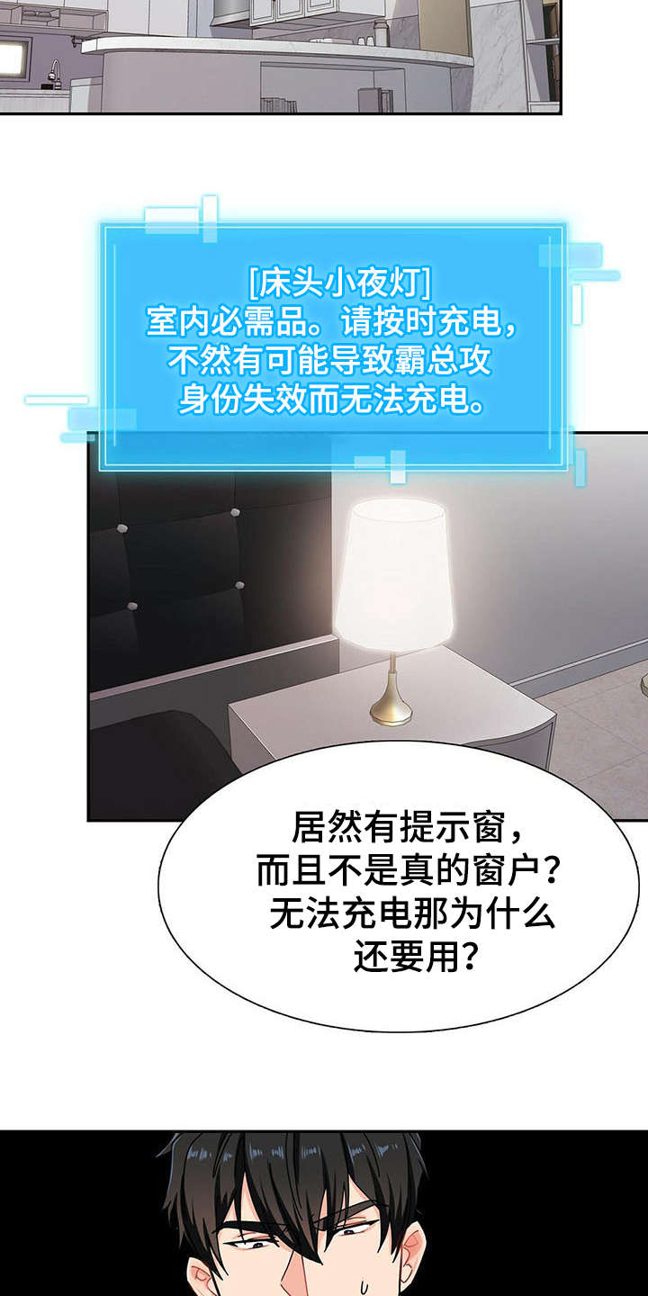 第1话11