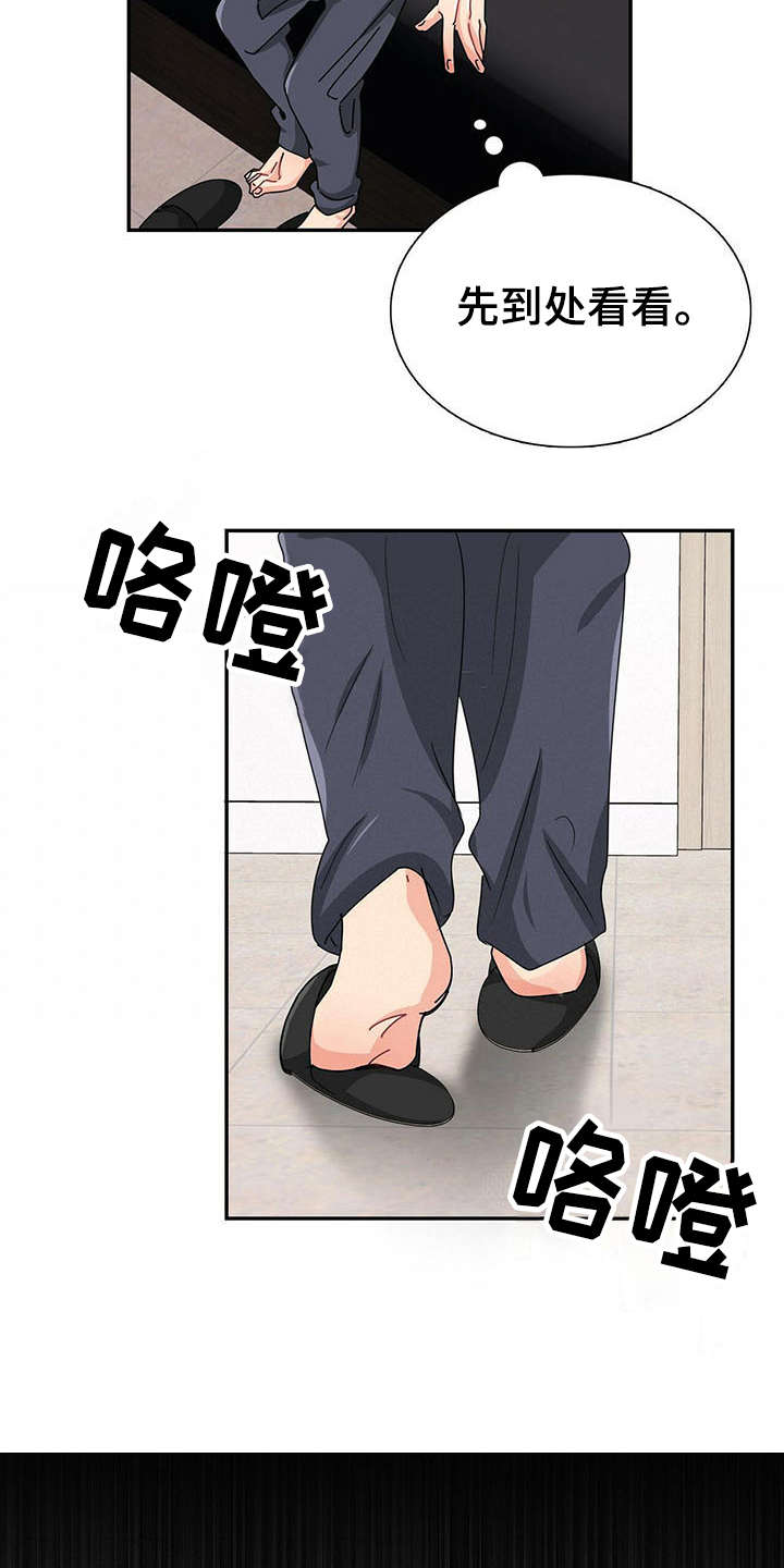 第1话13
