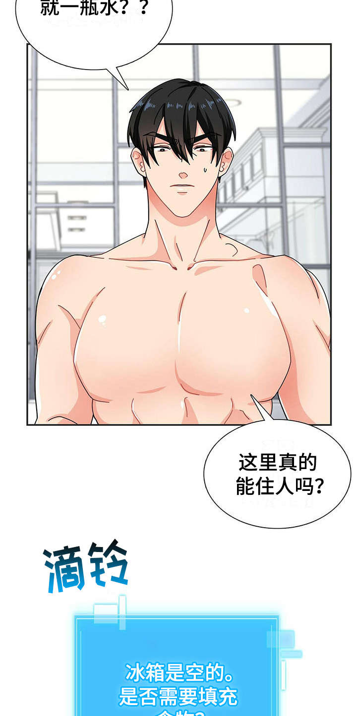 第1话16