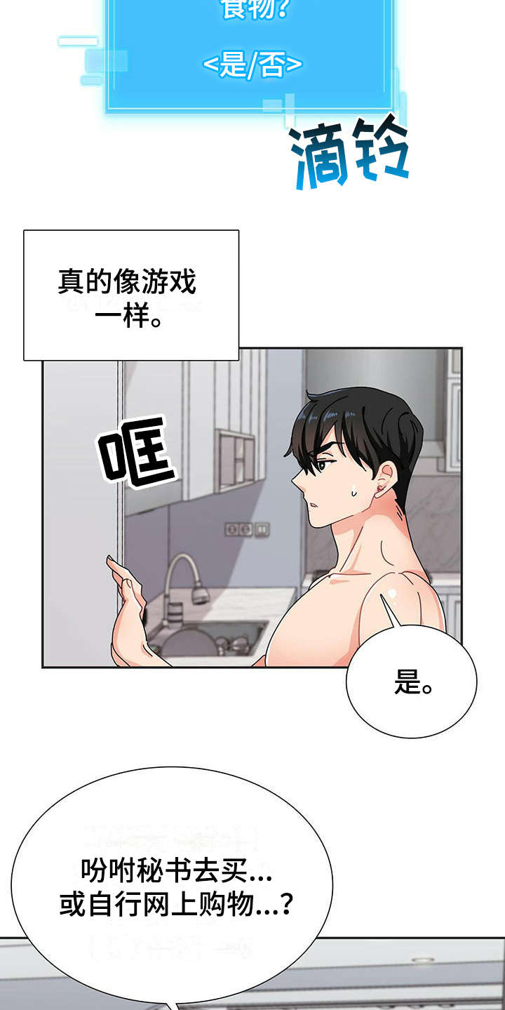 第1话17