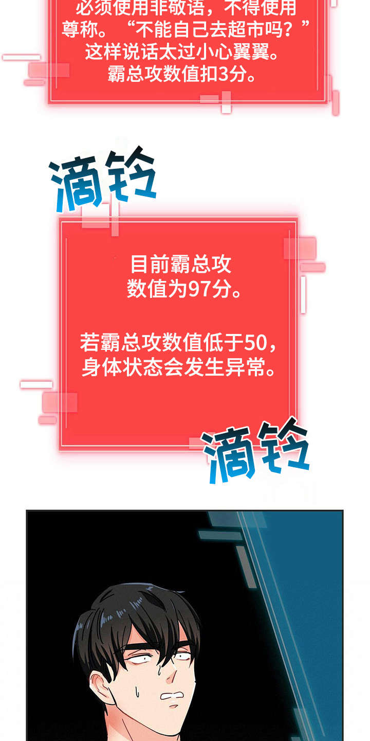 第1话19