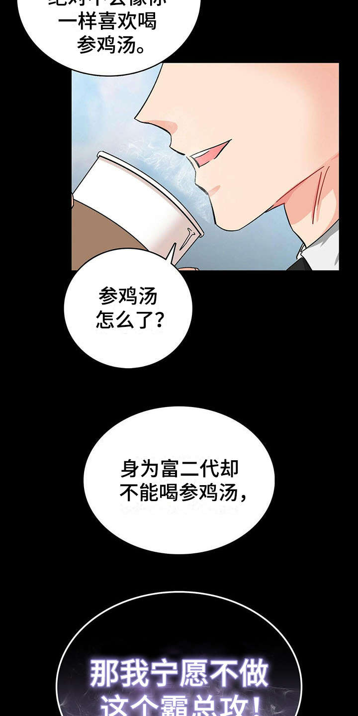 第1话5