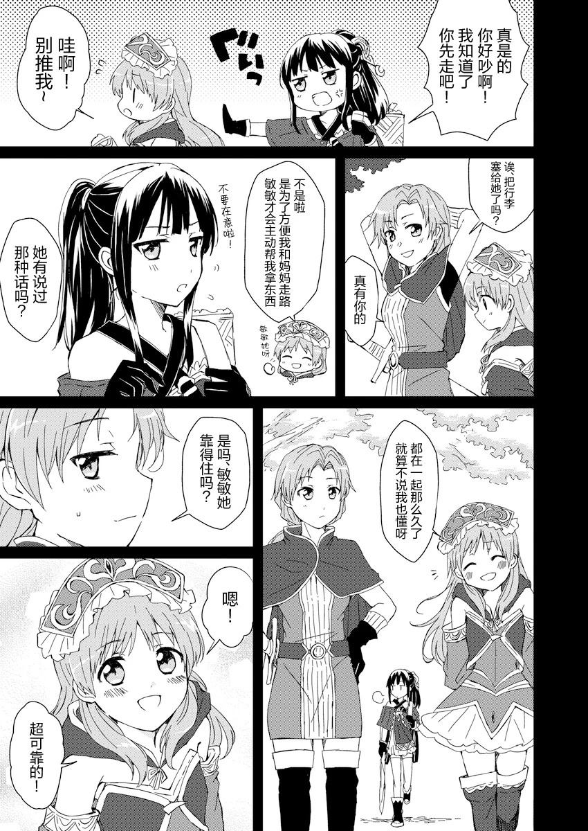 短篇13