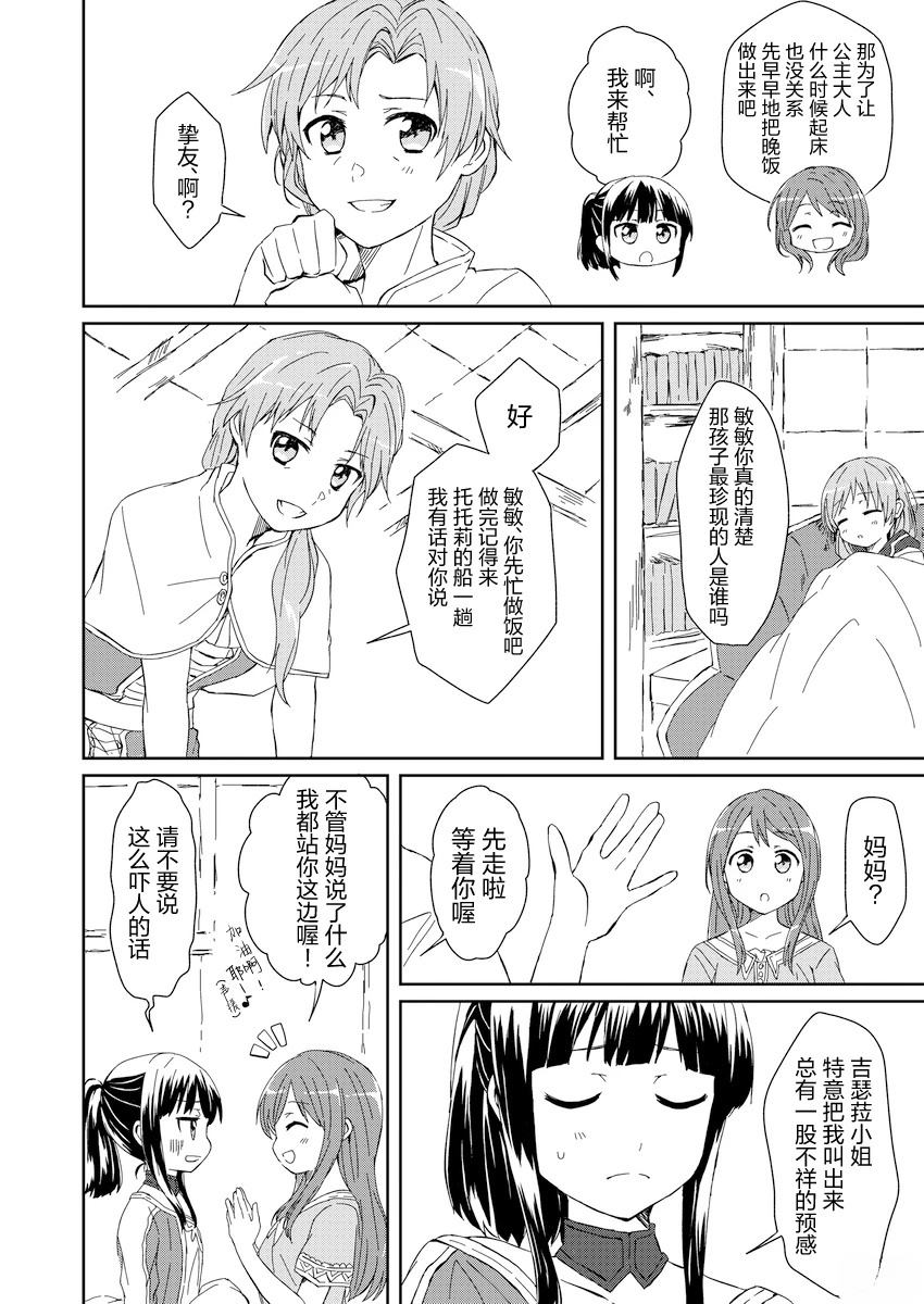 短篇16