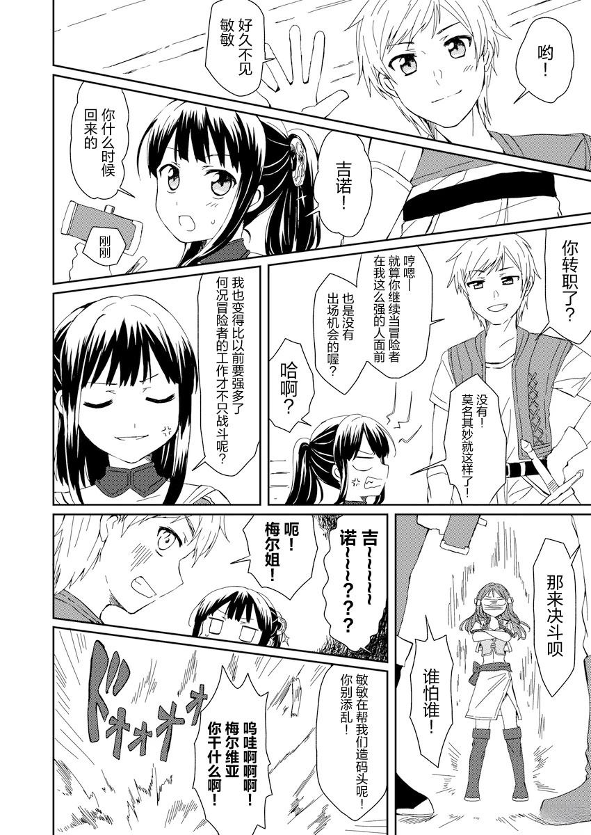 短篇28