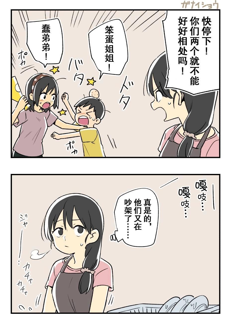 吵架0