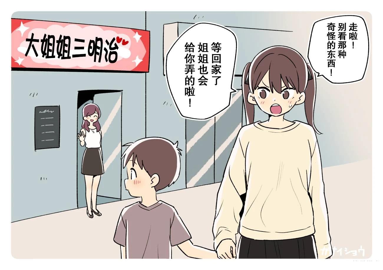 让人好奇的店0