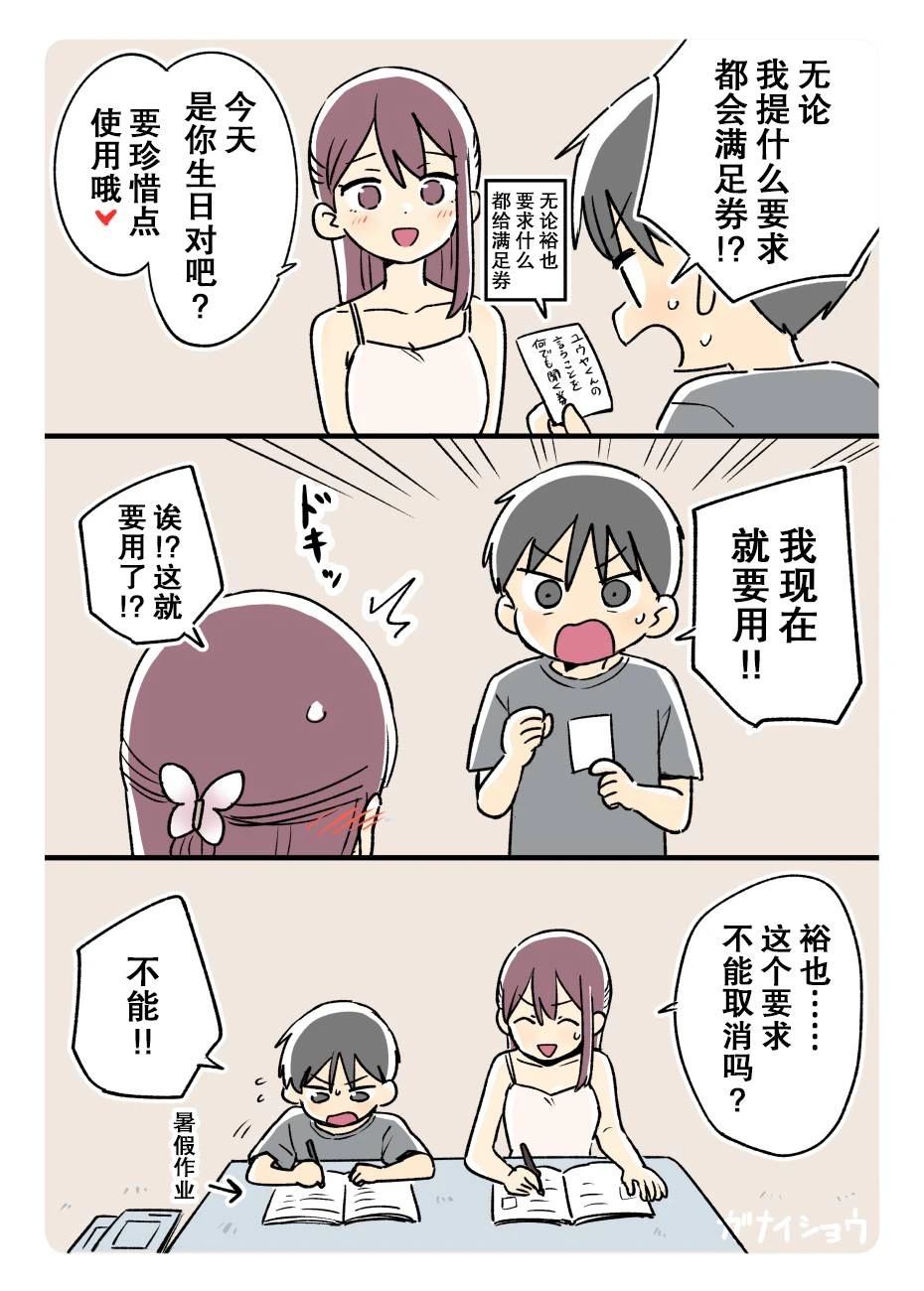 言听计从券0