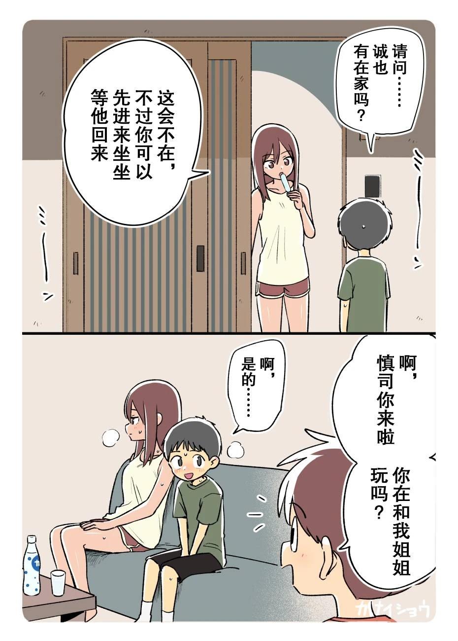 在等朋友的时候0